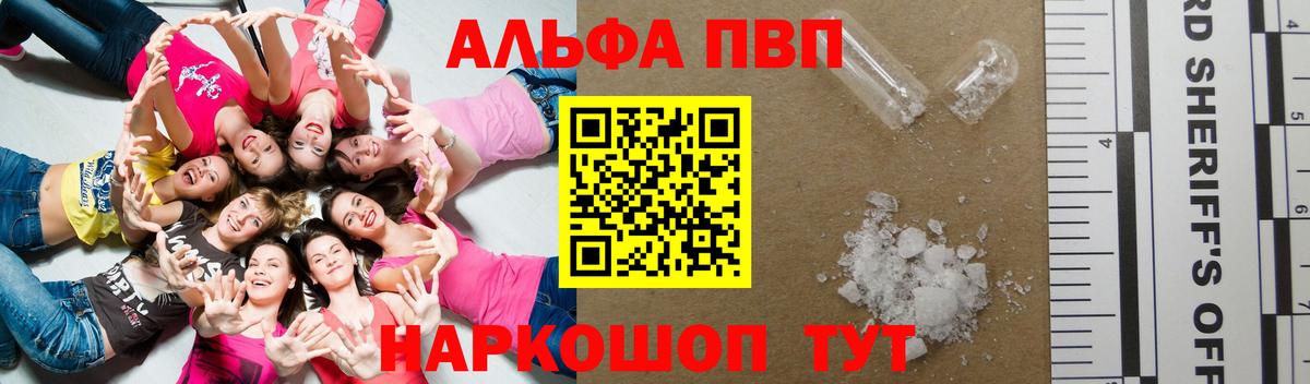 Alpha-PVP  Alfa_PVP мука  Вход с VPN  Alfa_PVP VHQ  A PVP Crystall  Борисоглебск 