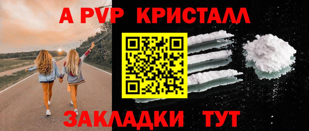 APVP Соль Борисоглебск
