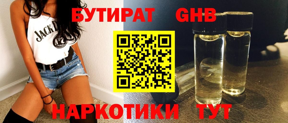 Борисоглебск  БУТИРАТ буратино  Вход с VPN 