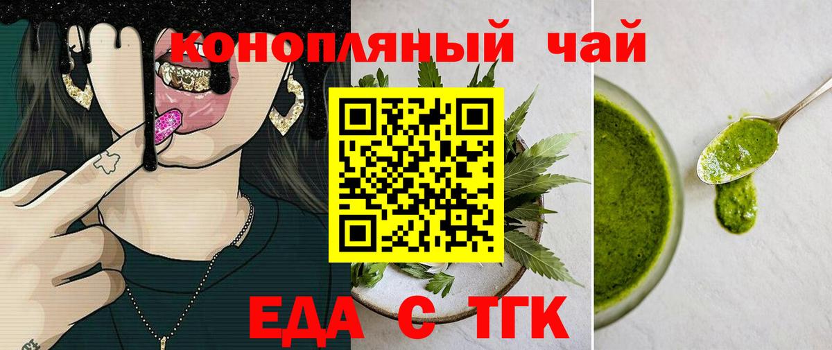 Canna-Cookies марихуана Борисоглебск