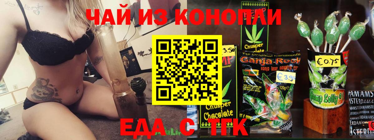 Canna-Cookies марихуана  Вход с VPN  Борисоглебск 