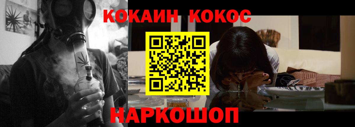 Кокаин FishScale  Вход с VPN  Борисоглебск 