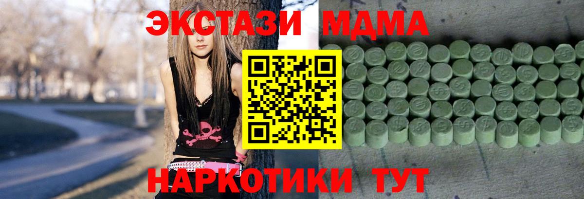 Экстази таблы Борисоглебск