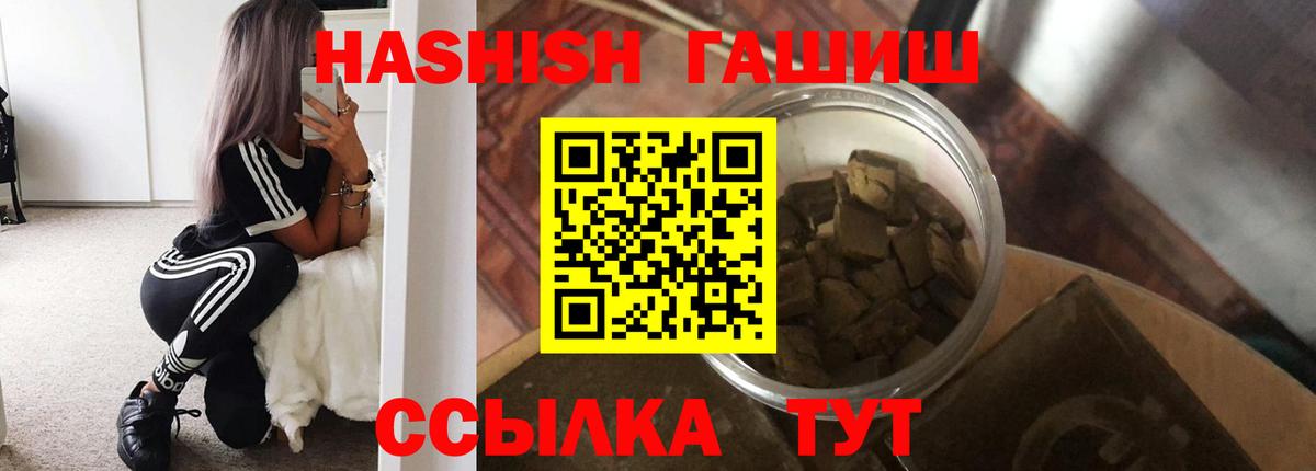 ГАШ Изолятор  наркошоп  ГАШИШ гашик  Борисоглебск  Вход с VPN 