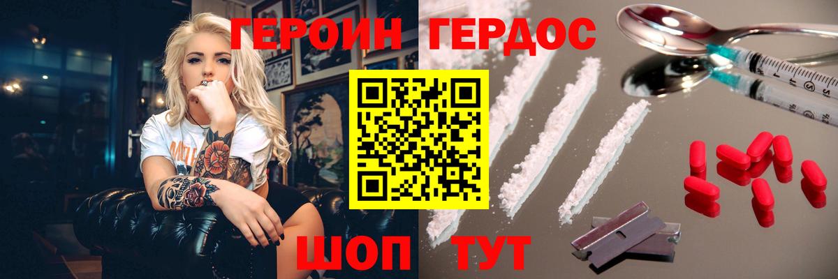 Борисоглебск  ГЕРОИН  Вход с VPN  ГЕРОИН гречка 