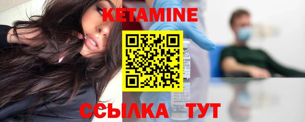 КЕТАМИН ketamine Борисоглебск