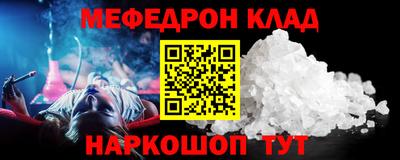 мефедрон VHQ Апшеронск