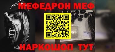 мефедрон VHQ Апшеронск