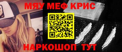 мефедрон VHQ Апшеронск
