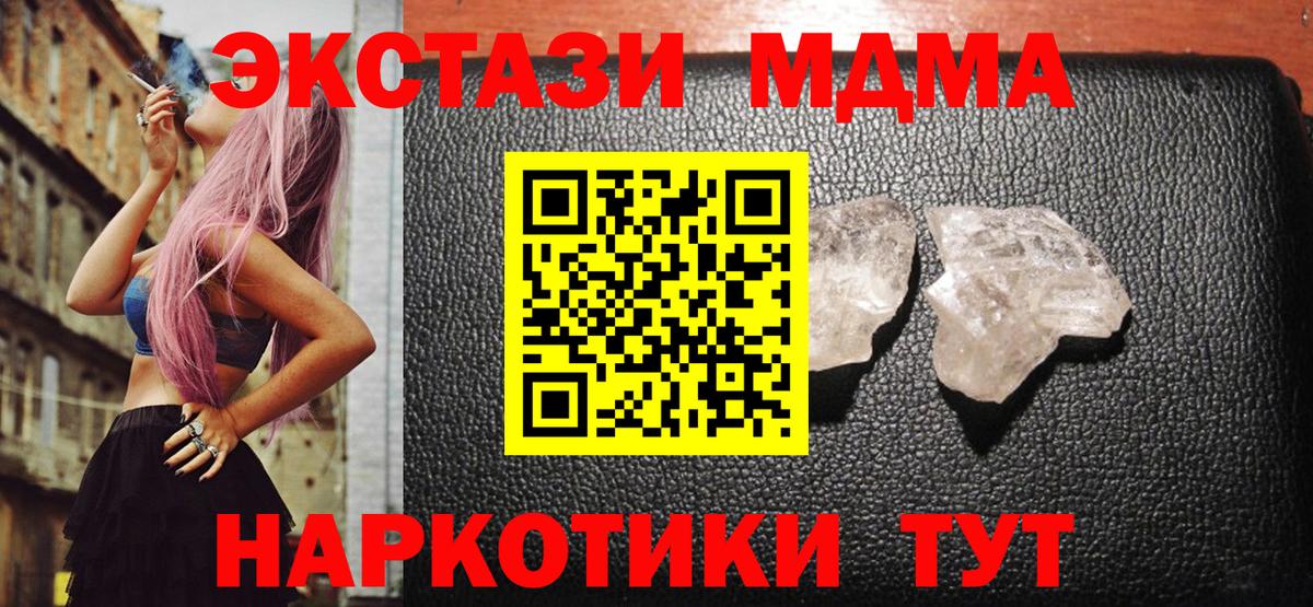 МДМА  Вход с VPN  Борисоглебск  MDMA кристаллы 