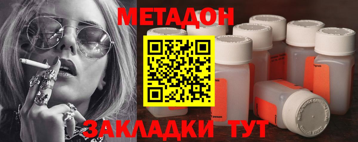 Борисоглебск  МЕТАДОН белоснежный  Метадон VHQ  Вход с VPN 