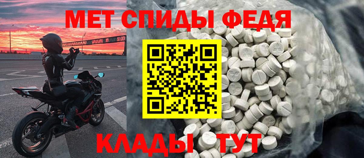 Первитин  Вход с VPN  Борисоглебск  Первитин Methamphetamine 