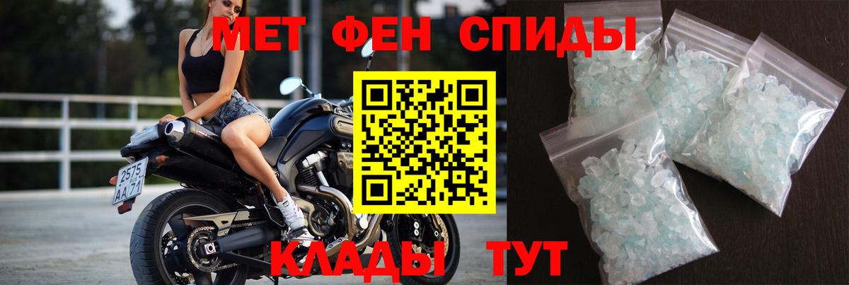 МЕТАМФЕТАМИН Methamphetamine Борисоглебск