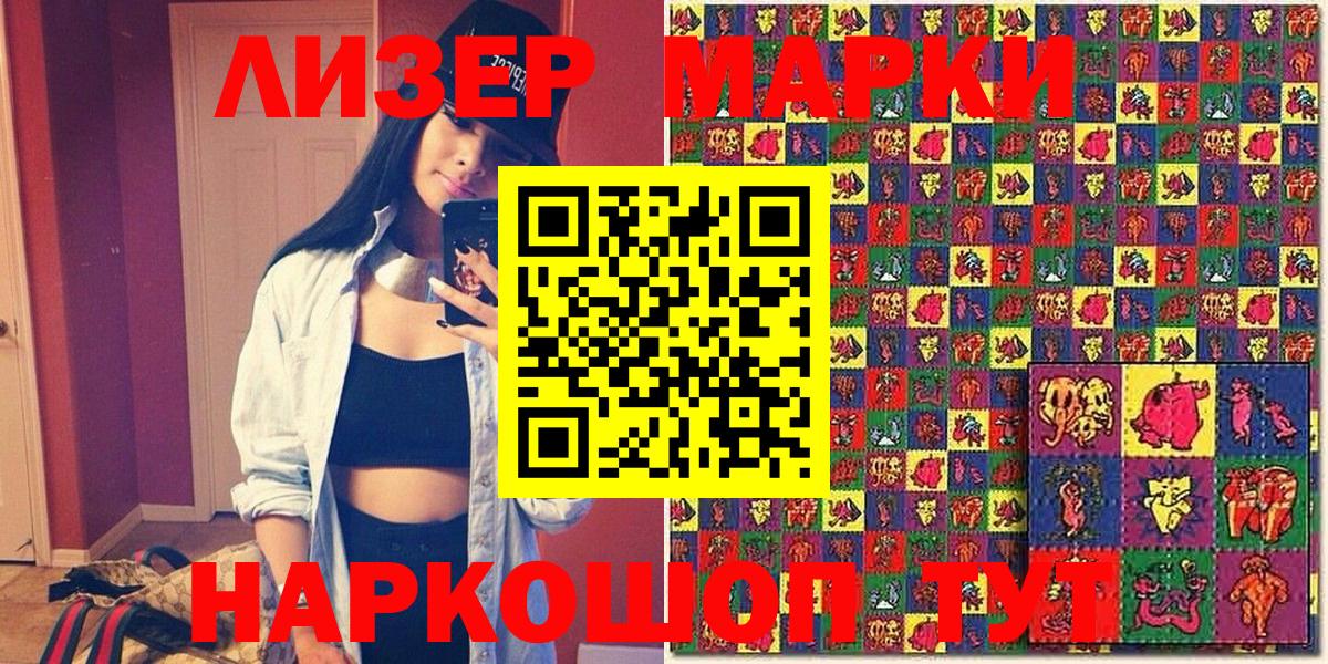 Борисоглебск  Марки NBOMe  Марки NBOMe 1,8мг  наркота  Марки NBOMe 1,8мг  Вход с VPN 
